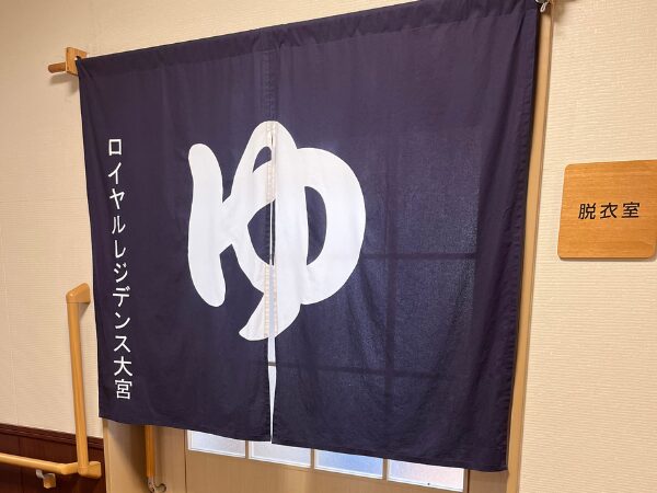 ロイヤルレジデンス大宮